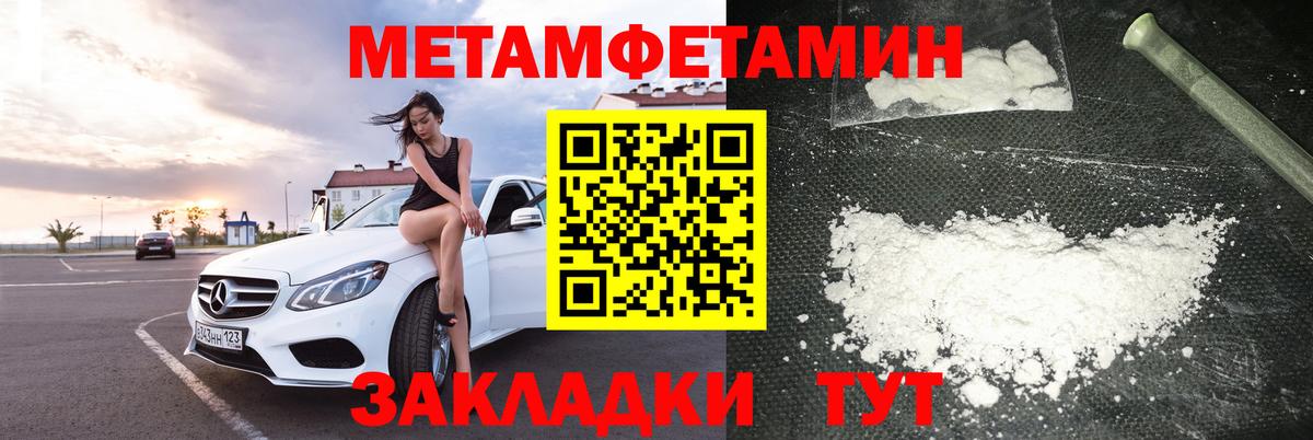 Шумерля  Amphetamine 97%  Вход с VPN 