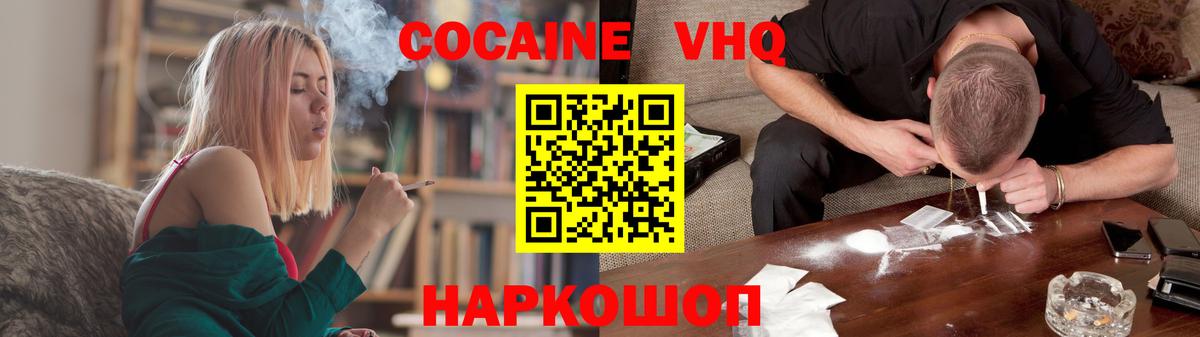 Кокаин FishScale  Вход с VPN  Шумерля  Cocaine Колумбийский 