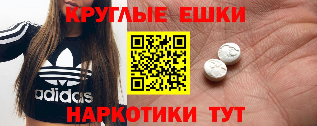 Шумерля  Экстази 250 мг  ЭКСТАЗИ  Ecstasy 280 MDMA  Вход с VPN 