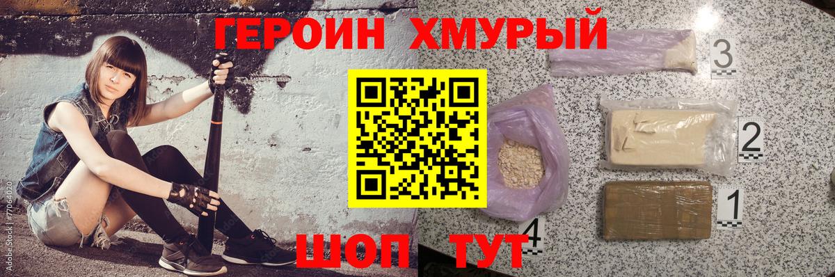 Шумерля  Героин Афган  Героин  Вход с VPN 