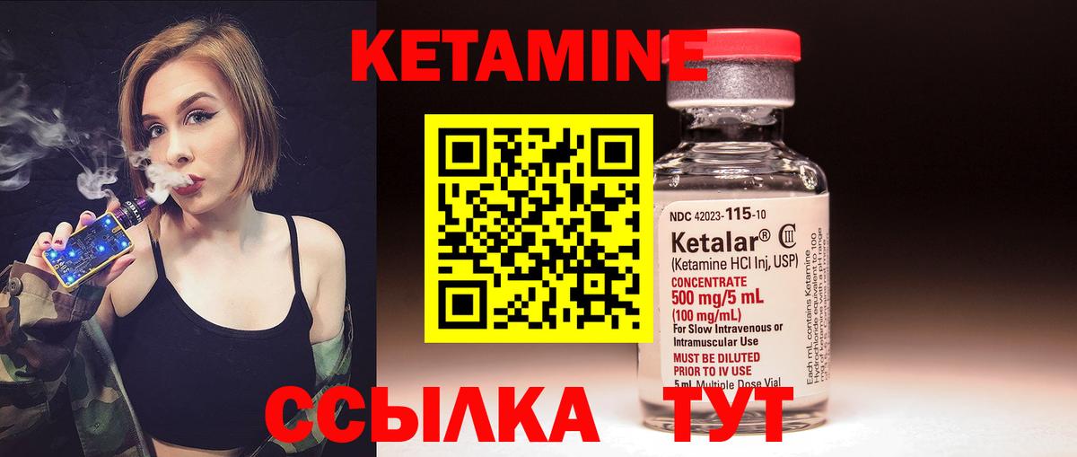 Шумерля  КЕТАМИН ketamine  Вход с VPN 