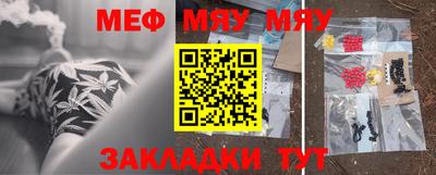 мяу мяу мука Будённовск
