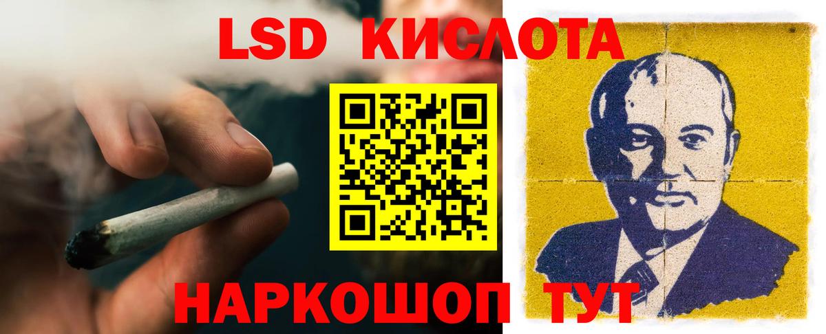 Лсд 25 экстази ecstasy Шумерля