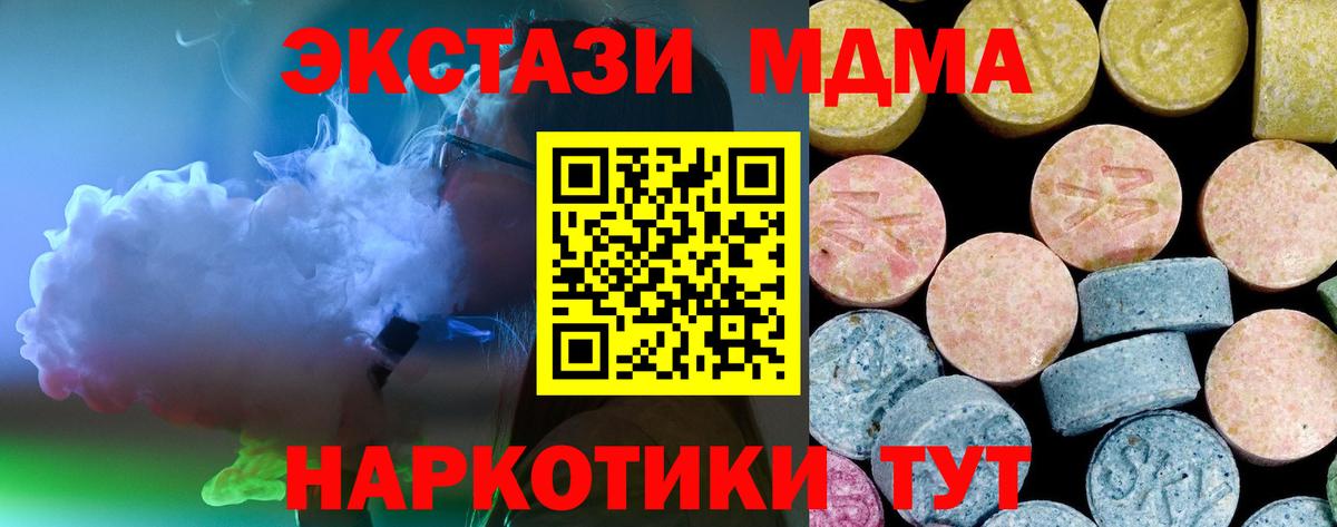 MDMA crystal Шумерля