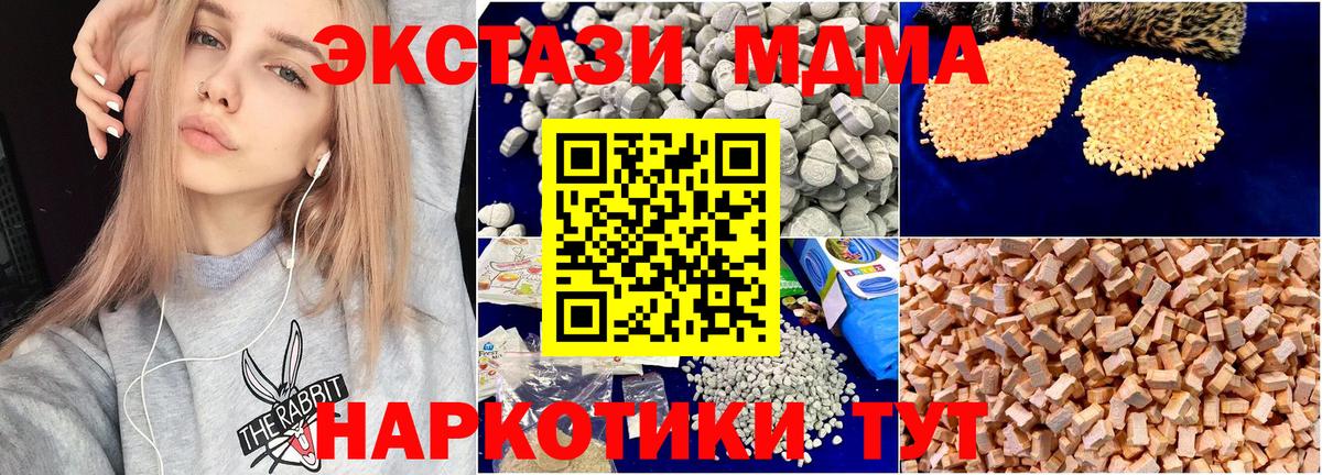 Шумерля  МДМА VHQ  Вход с VPN 