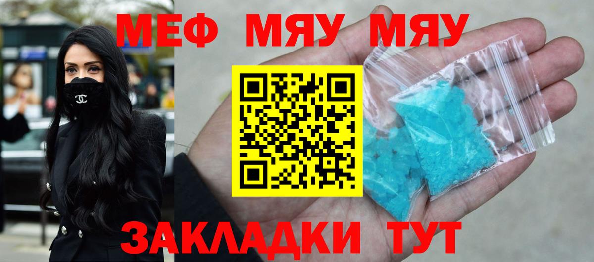 Меф кристаллы  Вход с VPN  Шумерля  МЯУ-МЯУ  Меф VHQ 
