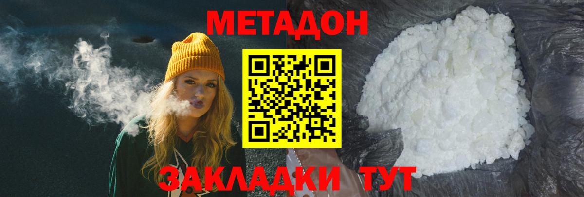 Шумерля  МЕТАДОН мёд  mega сайт  Вход с VPN 