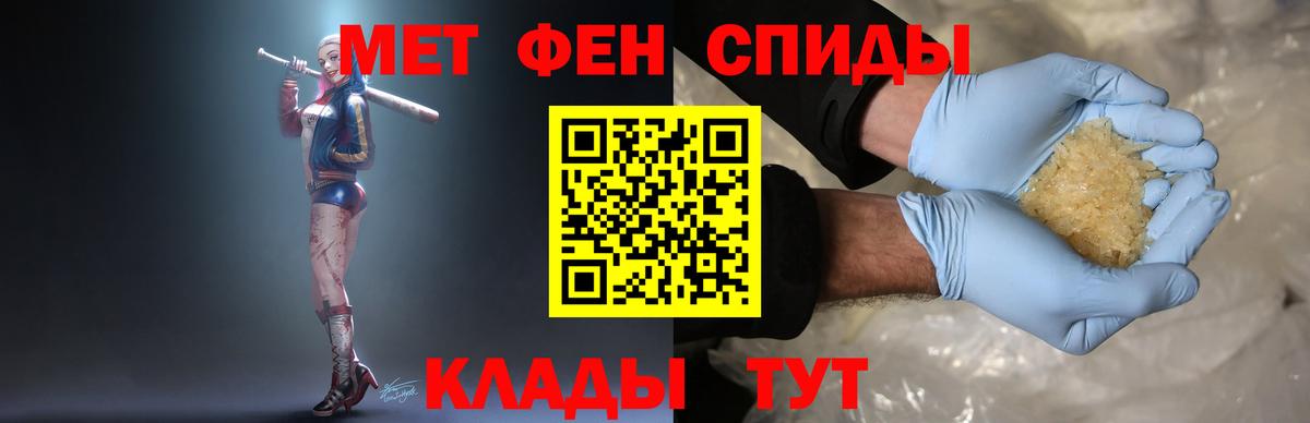 МЕТАМФЕТАМИН пудра Шумерля