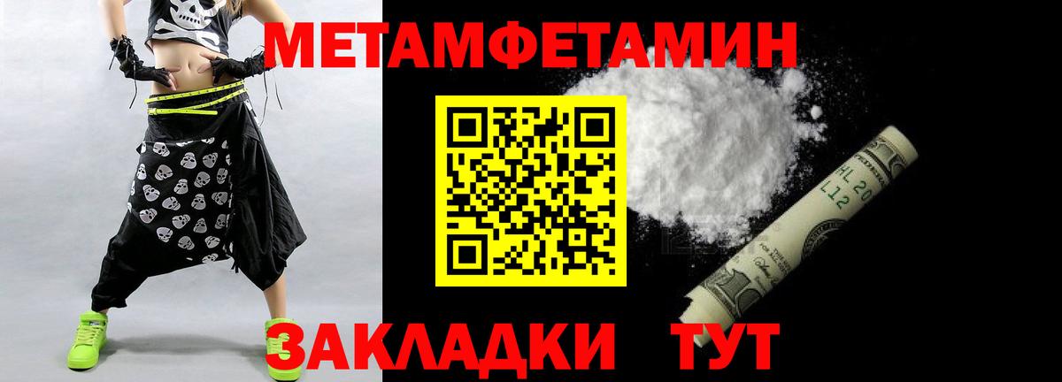 Шумерля  МЕТАМФЕТАМИН Декстрометамфетамин 99.9%  Вход с VPN 