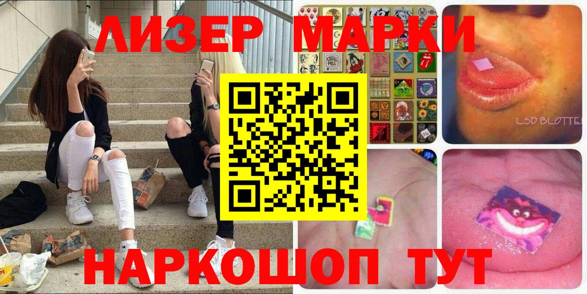 Марки N-bome 1500мкг  Вход с VPN  Марки NBOMe  Шумерля  Марки N-bome 1500мкг 