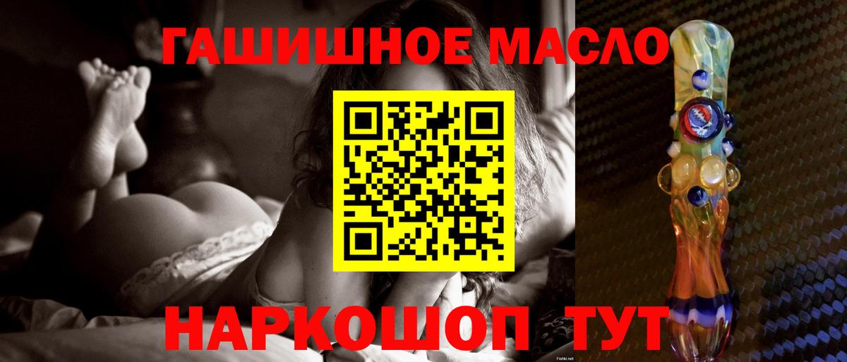 ТГК гашишное масло  ТГК жижа  Вход с VPN  Шумерля 