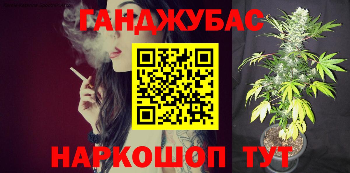 Бошки Шишки Ganja Шумерля