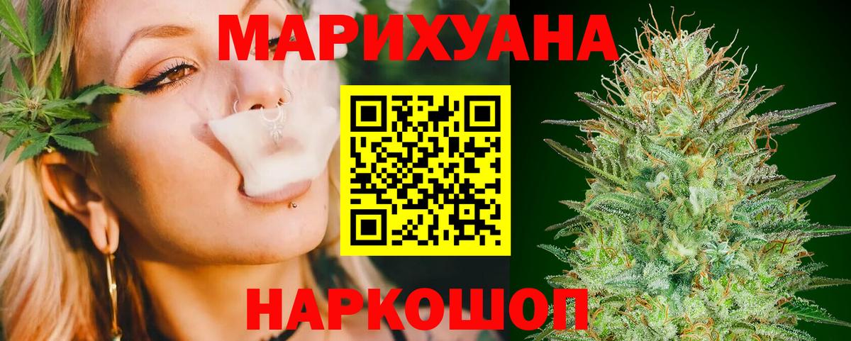Шумерля  Конопля планчик  Вход с VPN  Каннабис гибрид  МАРИХУАНА OG Kush 